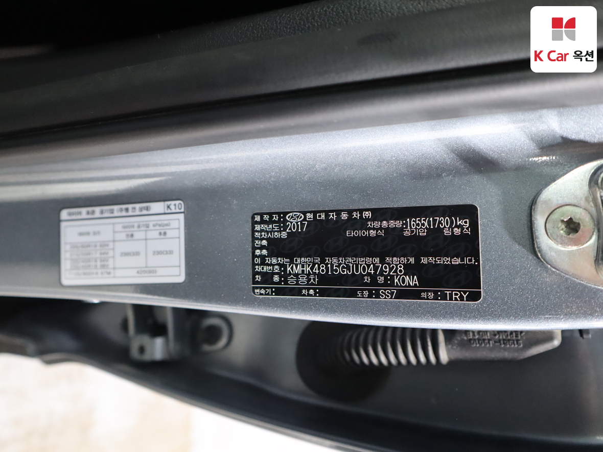 Hyundai Kona 2018 - Image 20