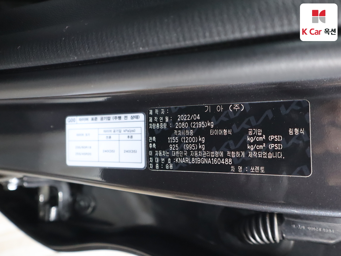 Kia Sorento 2022 - Image 20