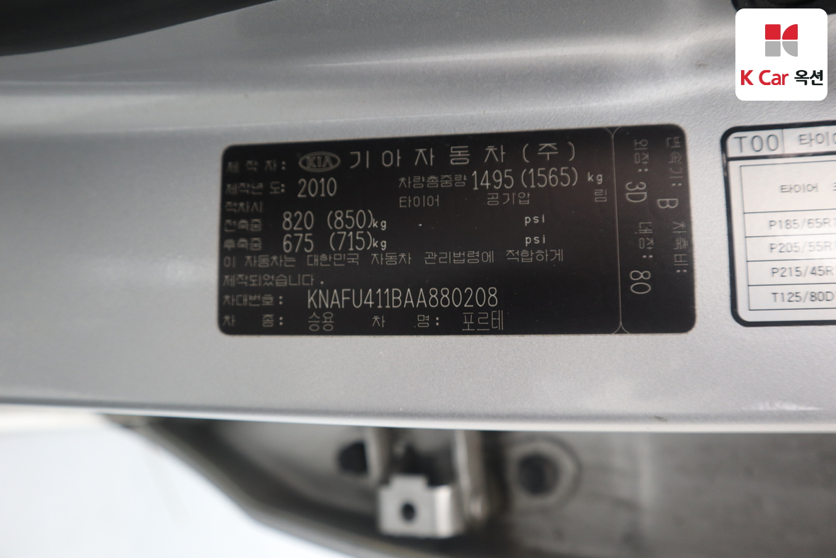 كيا فورتي 2010 - صورة 19