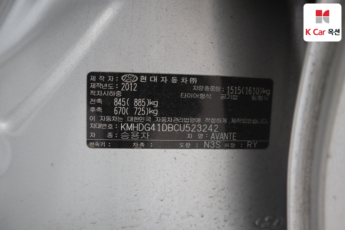 Hyundai Elantra 2012 - Image 20