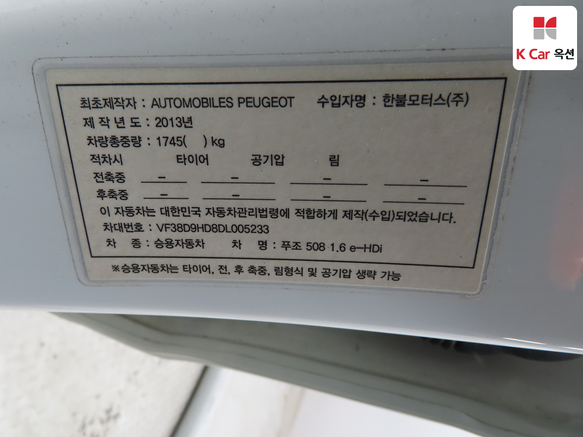 بيجو بيجو 2013 - صورة 20