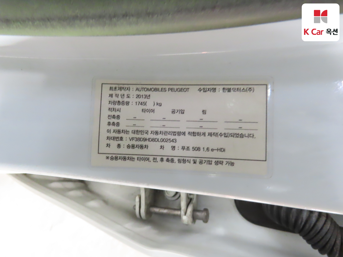 PEUGEOT 푸조 2013 - 이미지 21