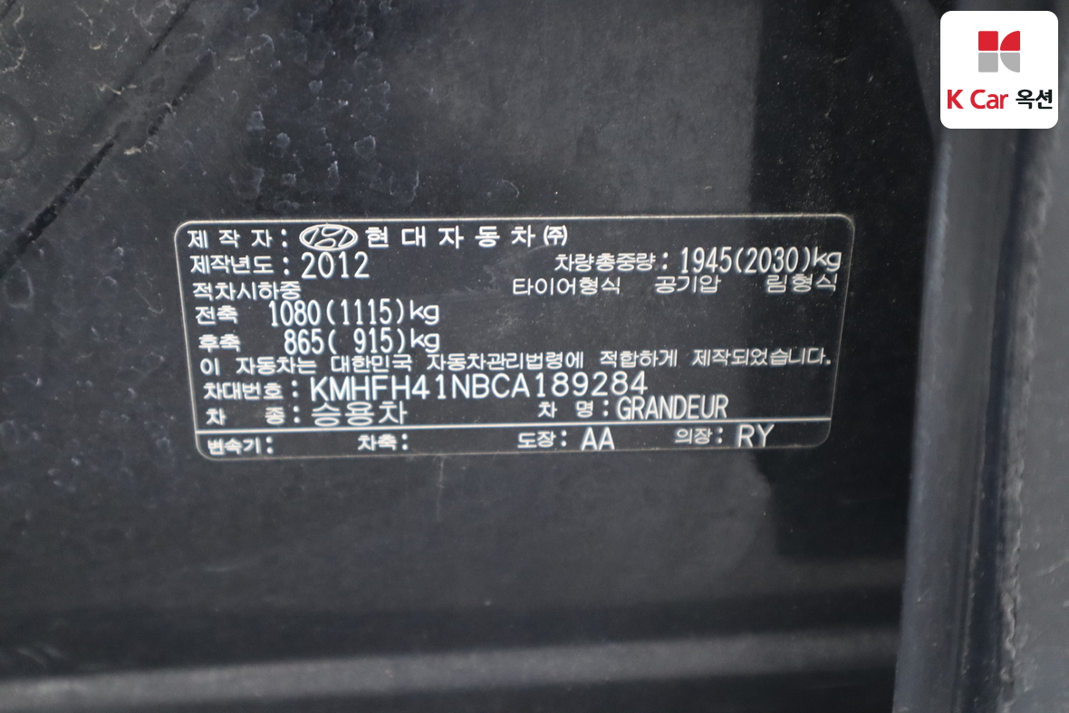 هيونداي أزيرا 2012 - صورة 19