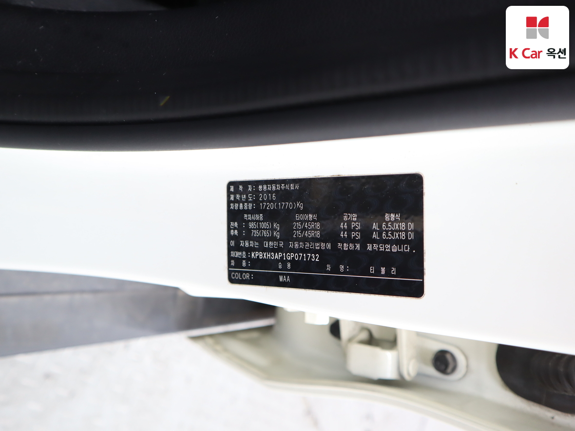 쌍용자동차 티볼리 2016 - 이미지 20