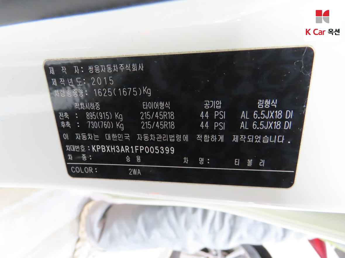 KG Mobility Tivoli 2015 - Image 20