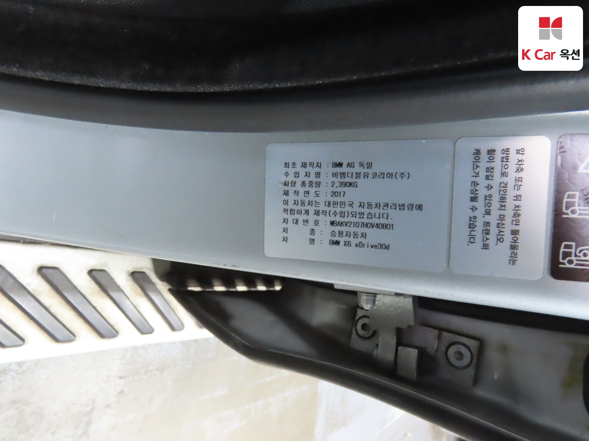 BMW X6 2017 - Image 20