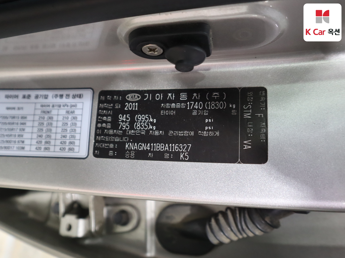 기아자동차 K5 2011 - 이미지 20