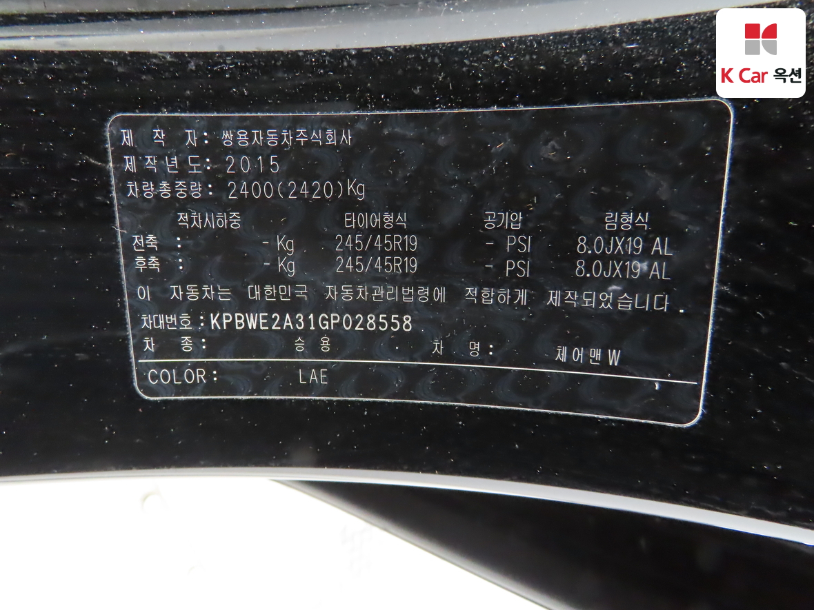 쌍용자동차 뉴체어맨 - 20