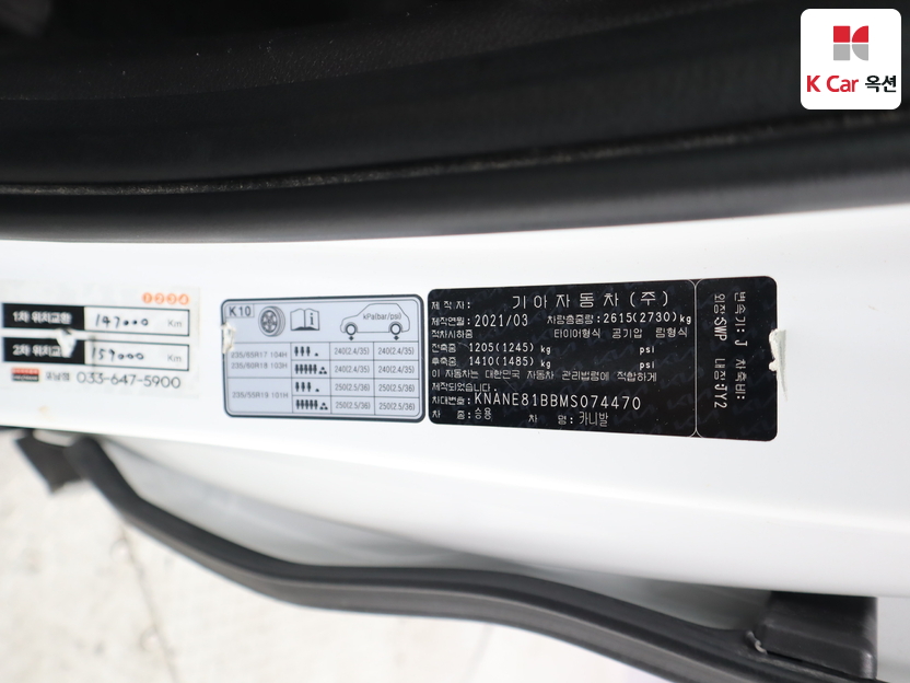 كيا - كارنفال - Image 21