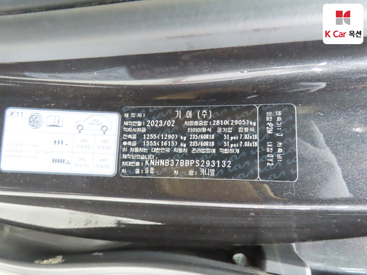 Kia Carnival 2023 - Image 20