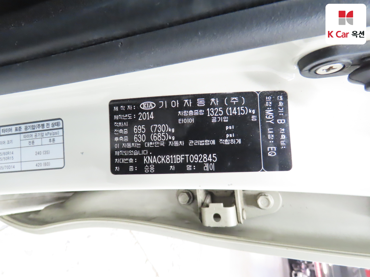 كيا راي 2015 - صورة 21