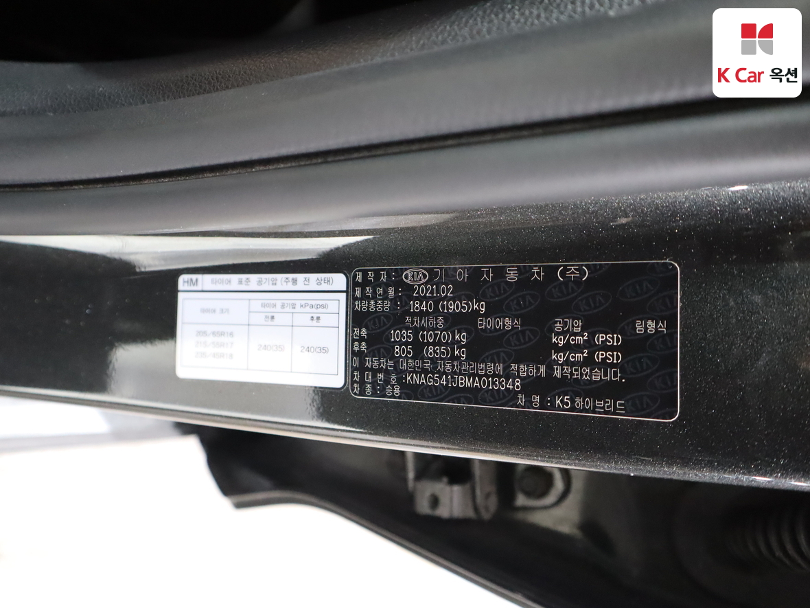 Kia K5 2021 - Image 20