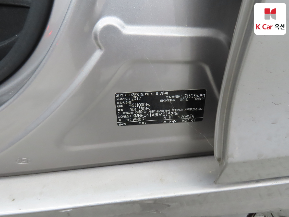 현대자동차 쏘나타 2013 - 이미지 20