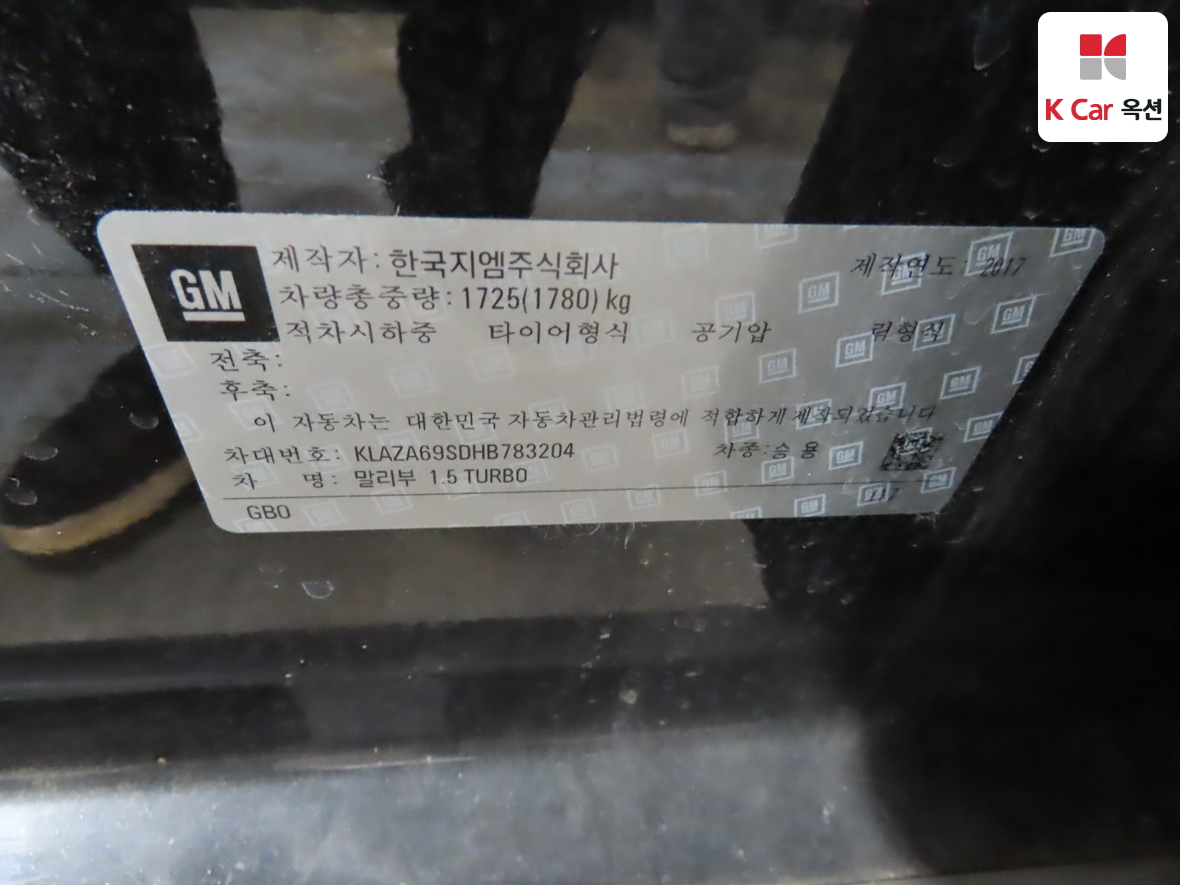 Gm Korea Malibu 2017 - Image 21