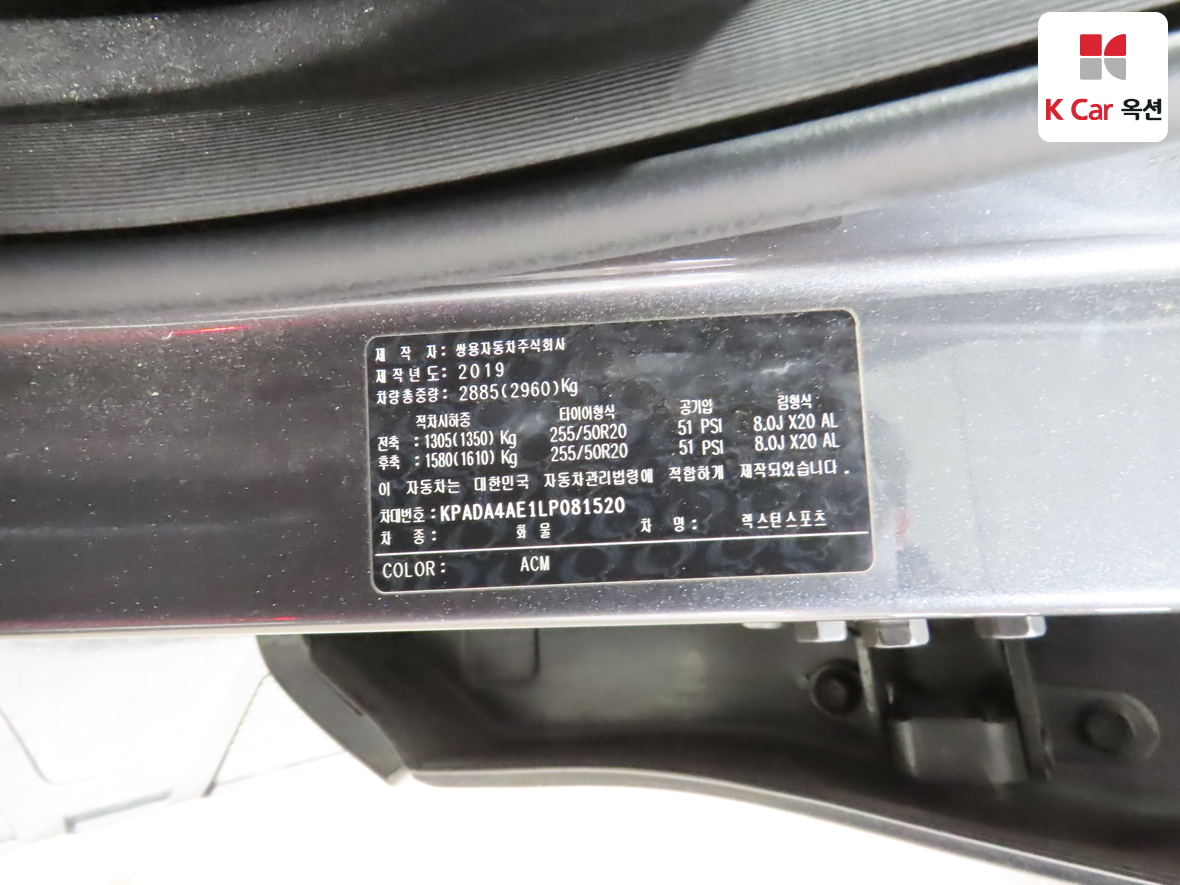 쌍용자동차 렉스턴 스포츠 2020 - 이미지 21