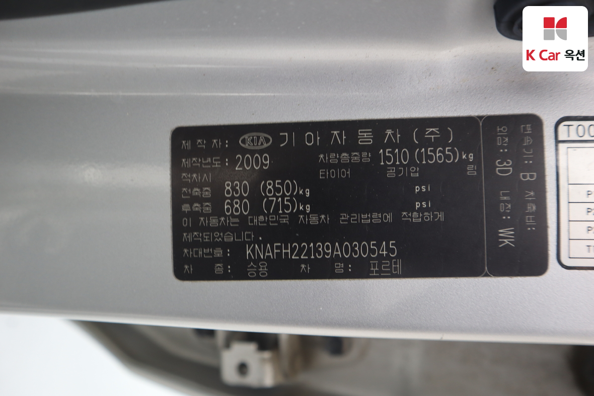 Kia Forte 2009 - Image 19