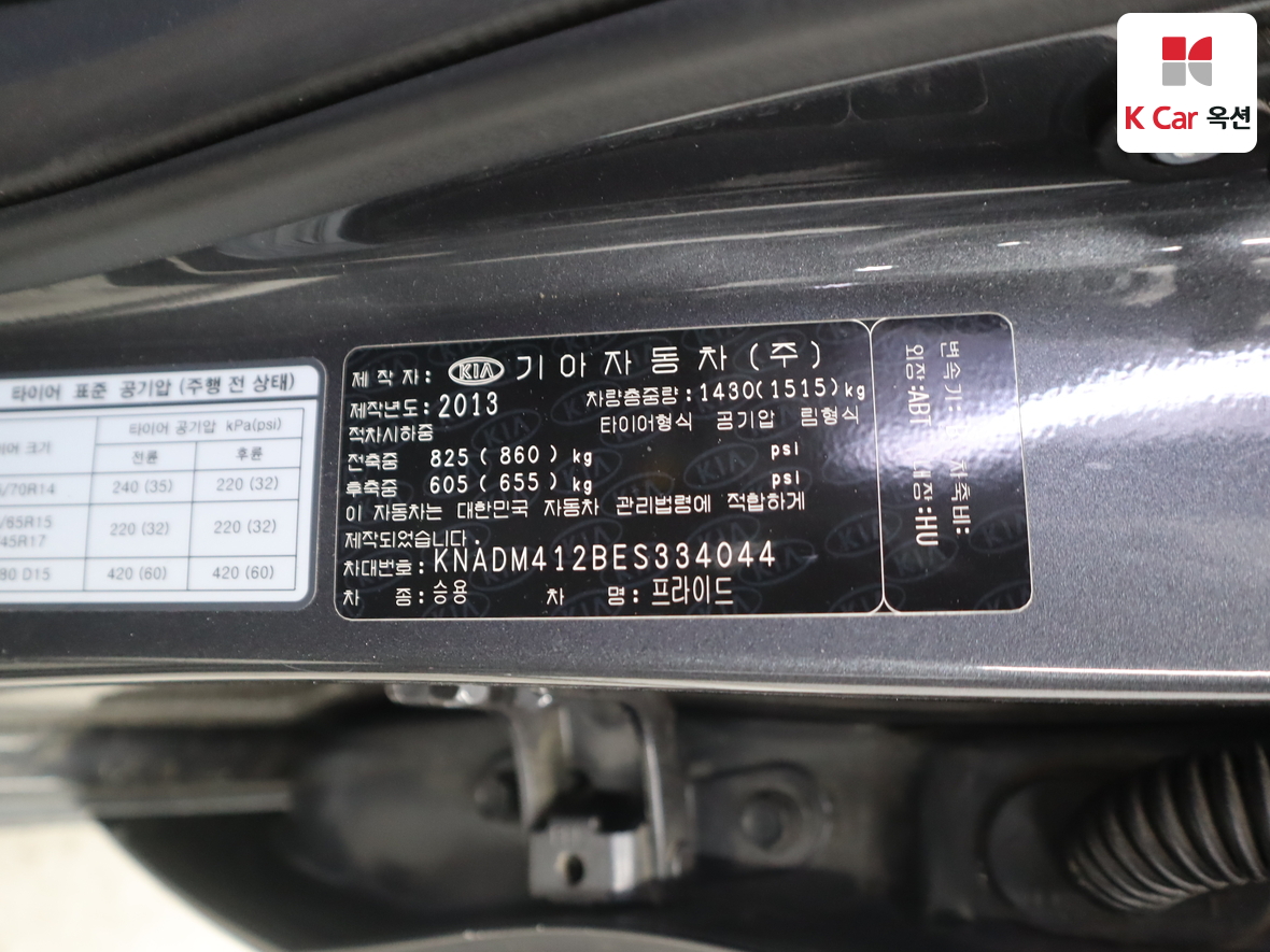 Kia Pride 2014 - Image 19