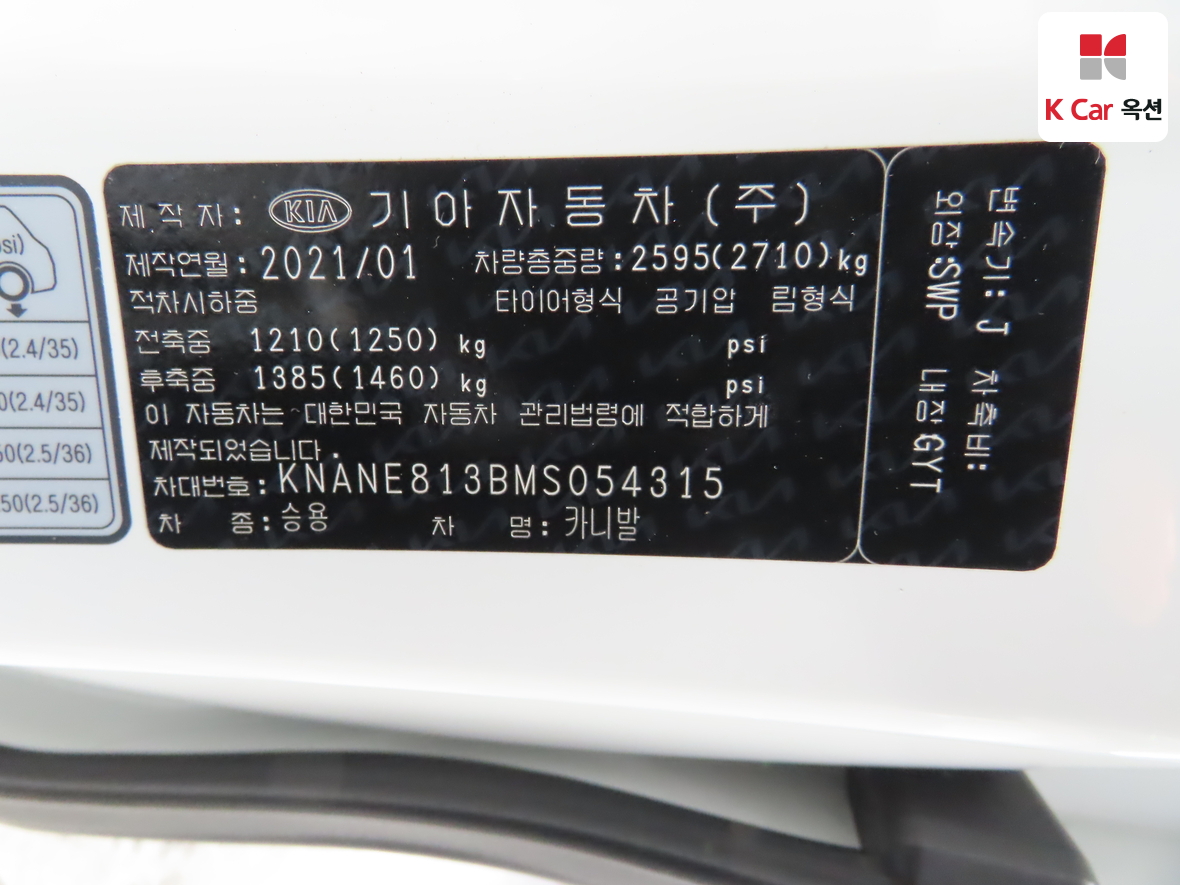 Kia Carnival 2021 - Image 20