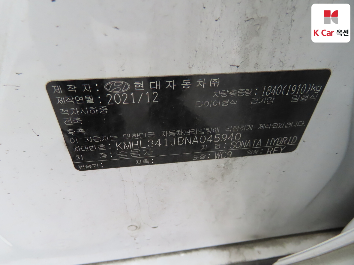 Hyundai Sonata 2022 - Image 20