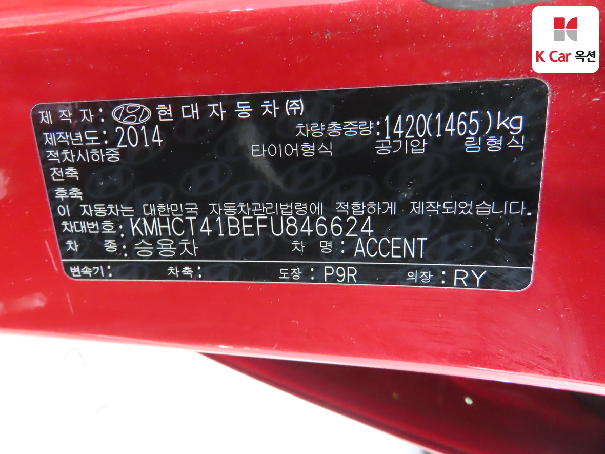 현대자동차 엑센트 2015 - 이미지 19