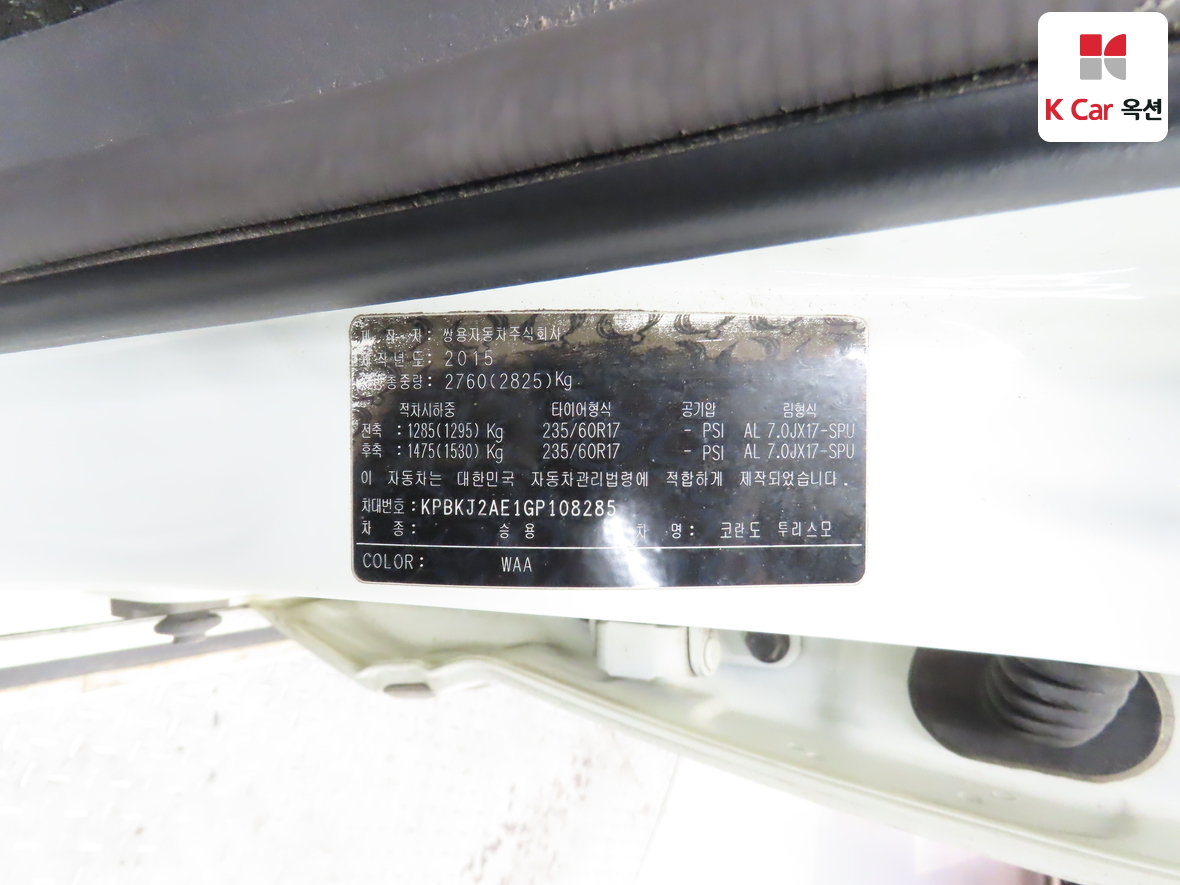 سانج يونج كوراندو توريزمو 2016 - صورة 22