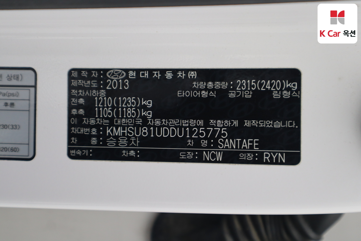 هيونداي سانتافي 2013 - صورة 19