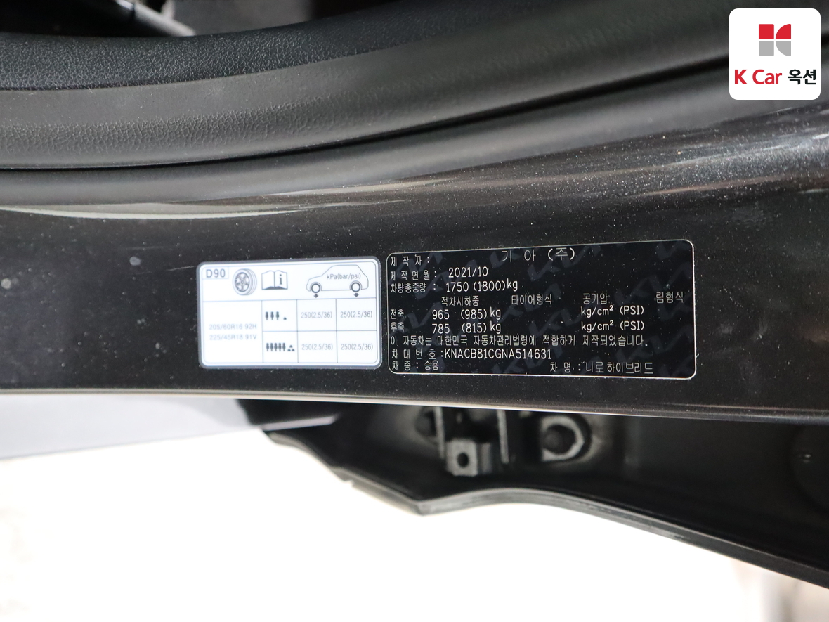 كيا نيرو 2022 - صورة 20