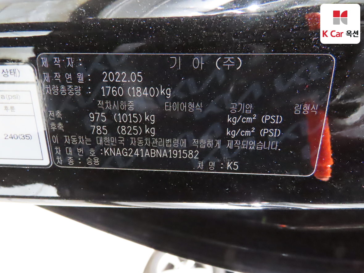 Kia K5 2022 - Image 20