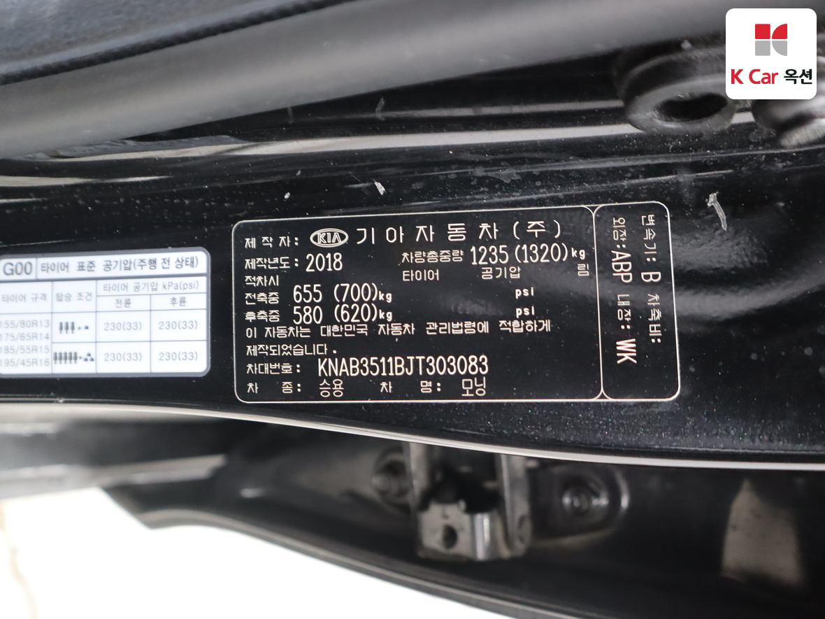 Kia Morning 2018 - Image 21