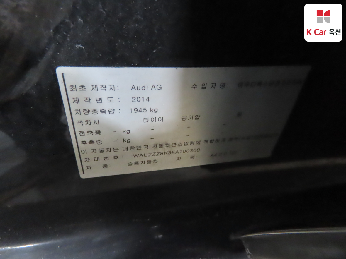 아우디 A4 2014 - 이미지 20