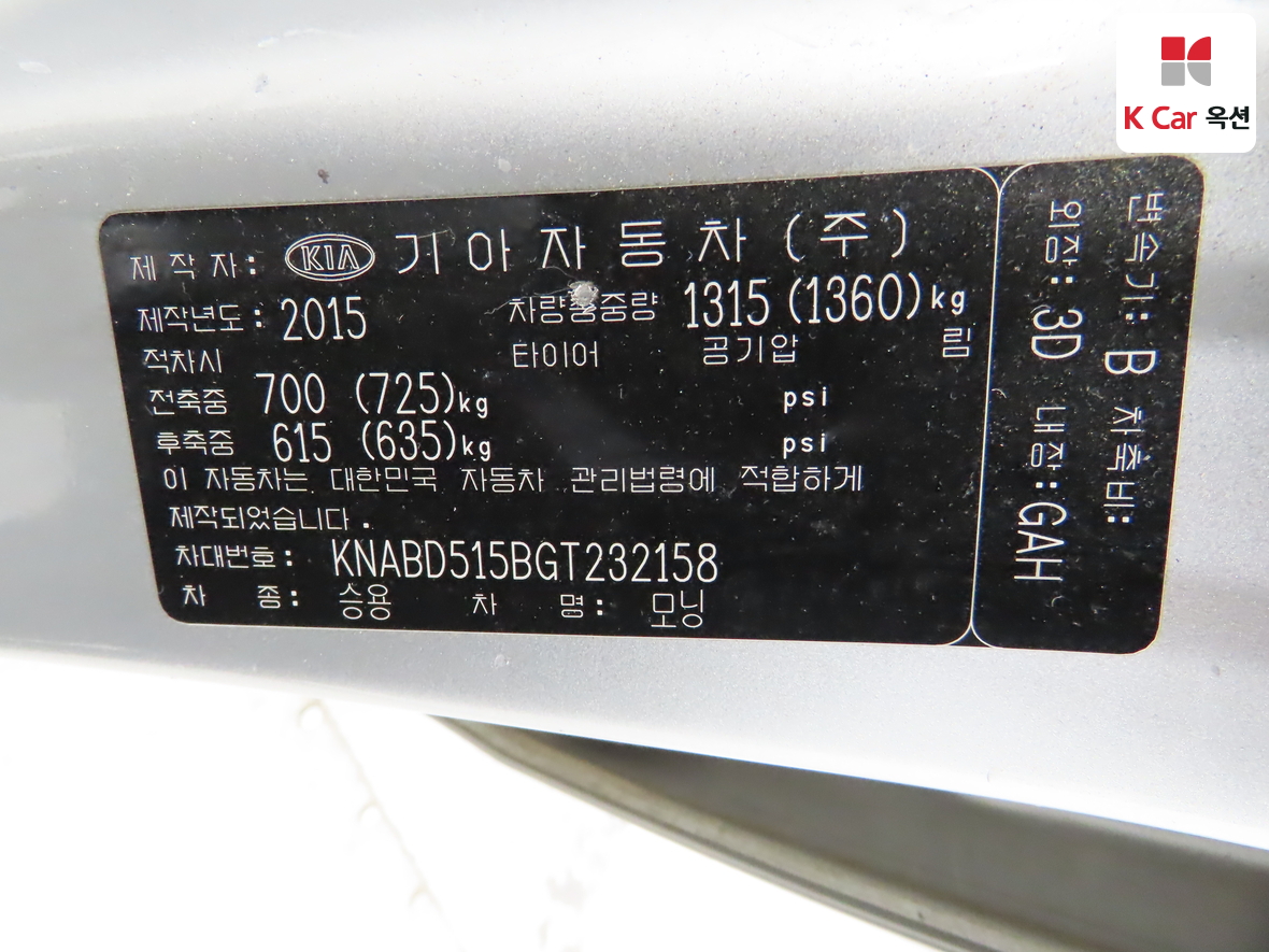 Kia Morning 2016 - Image 19