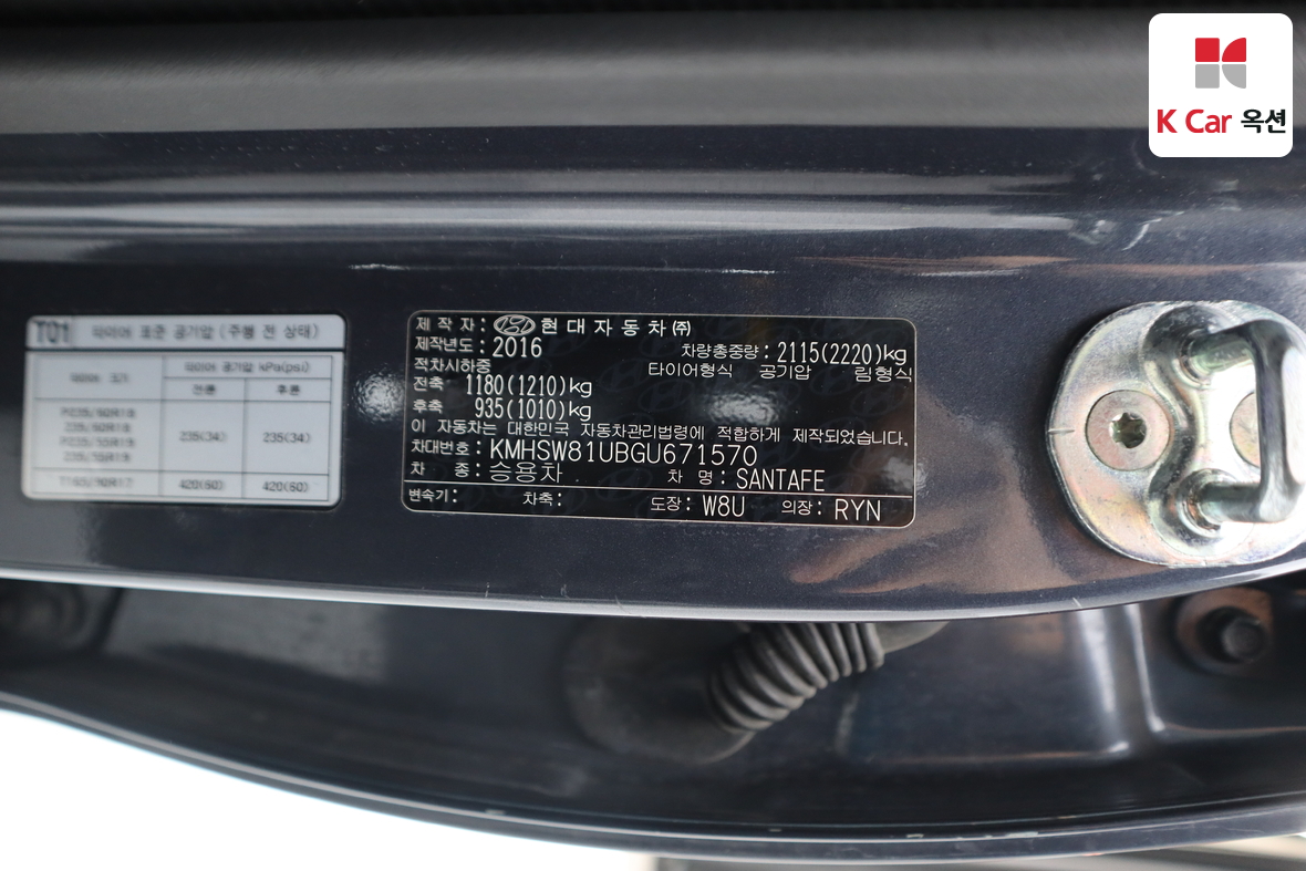 هيونداي سانتافي 2016 - صورة 19