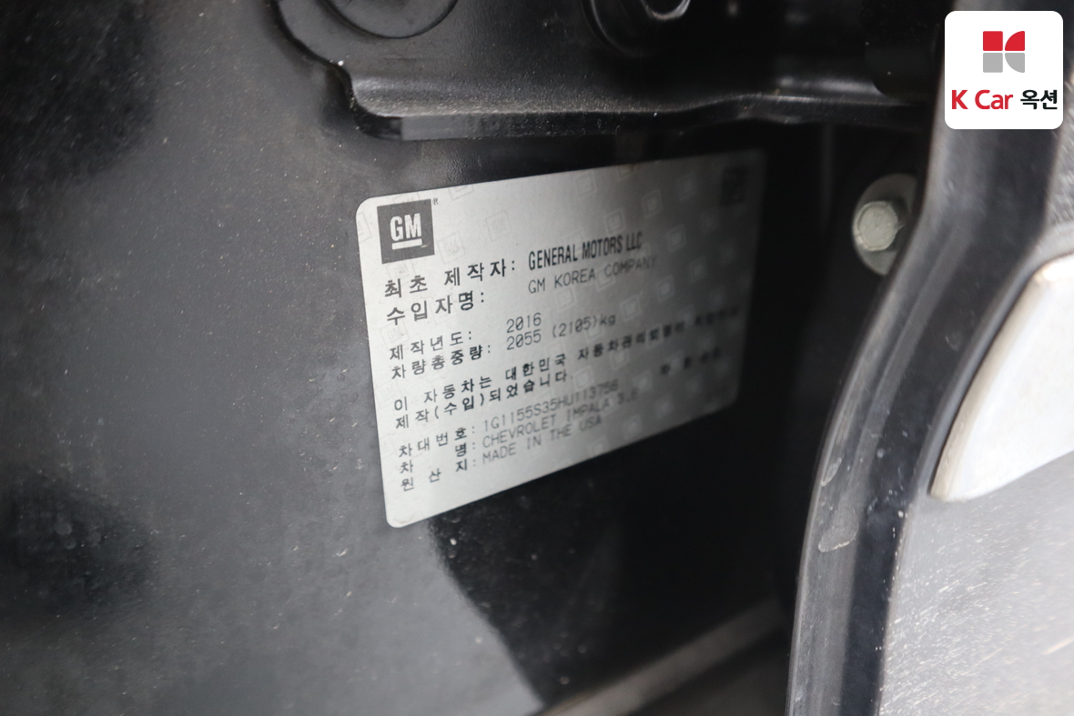 Gm Korea Impala 2017 - Image 21