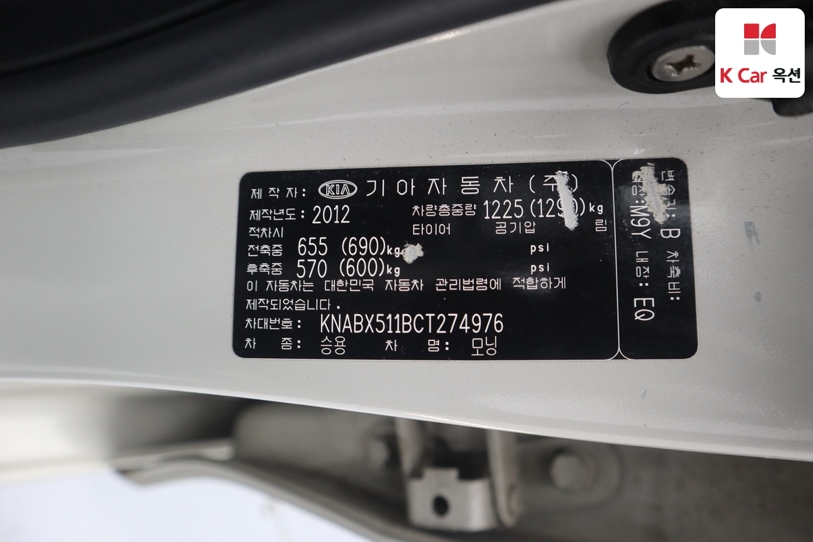 Kia Morning 2012 - Image 20