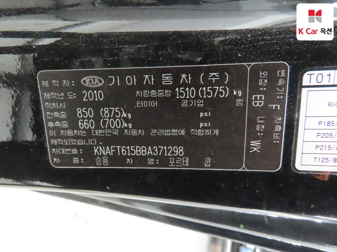 Kia Forte 2011 - Image 19
