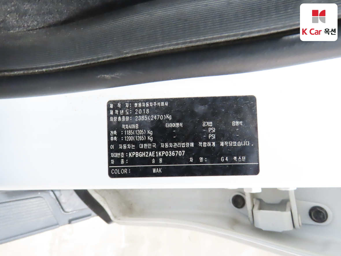 KG Mobility Rexton 2019 - Image 20