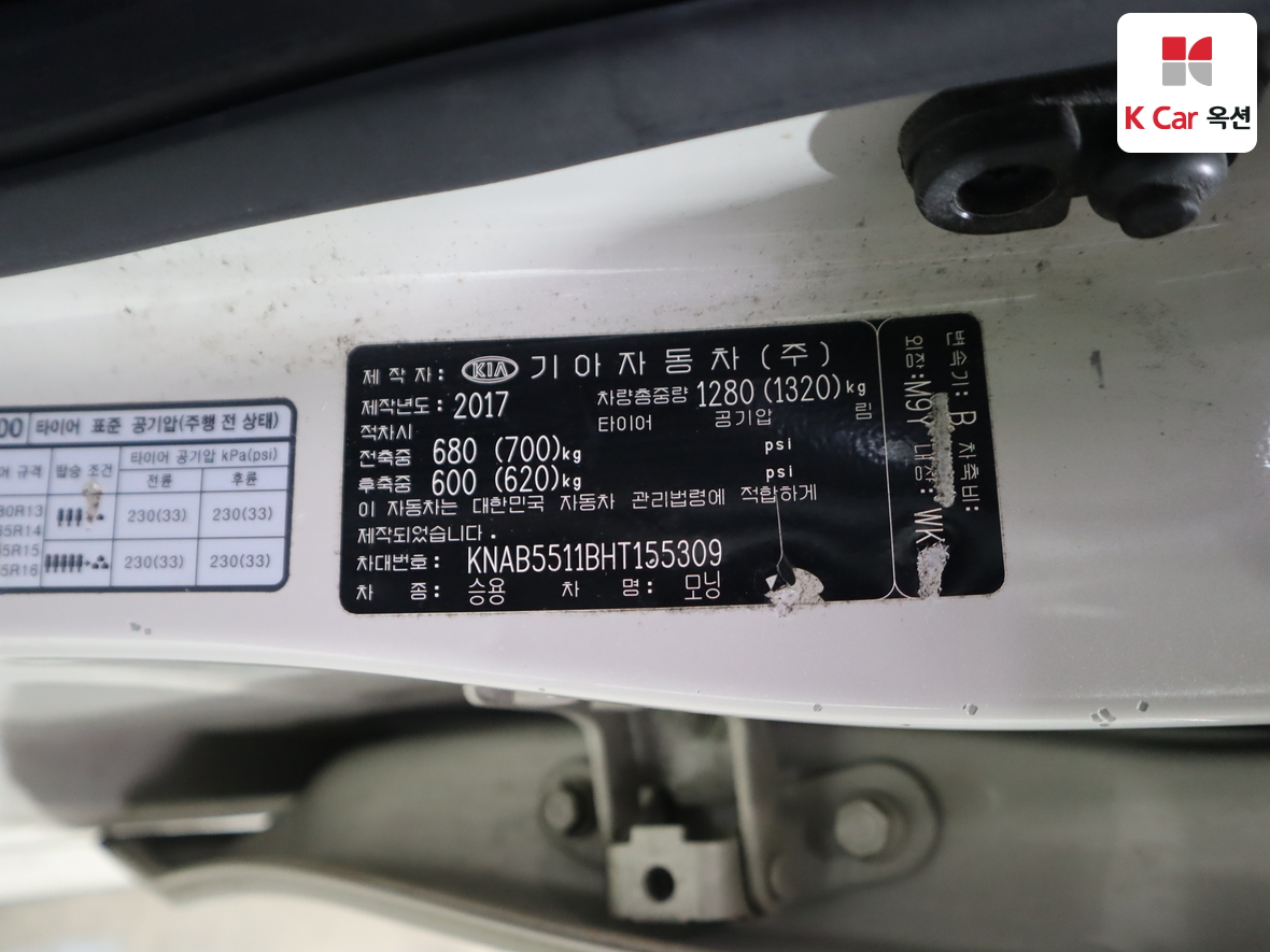 كيا مورنينج 2017 - صورة 21