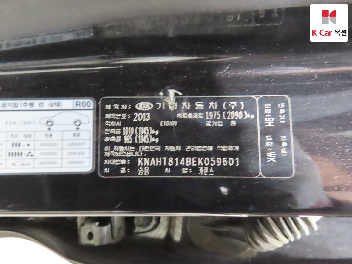 Kia Carens 2014 - Image 20