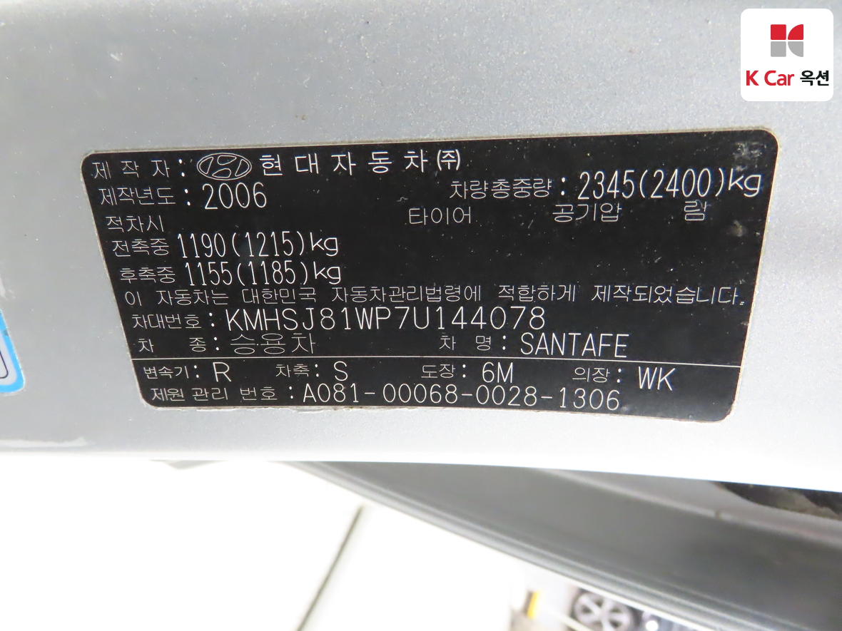 Hyundai Santa Fe 2007 - Image 20