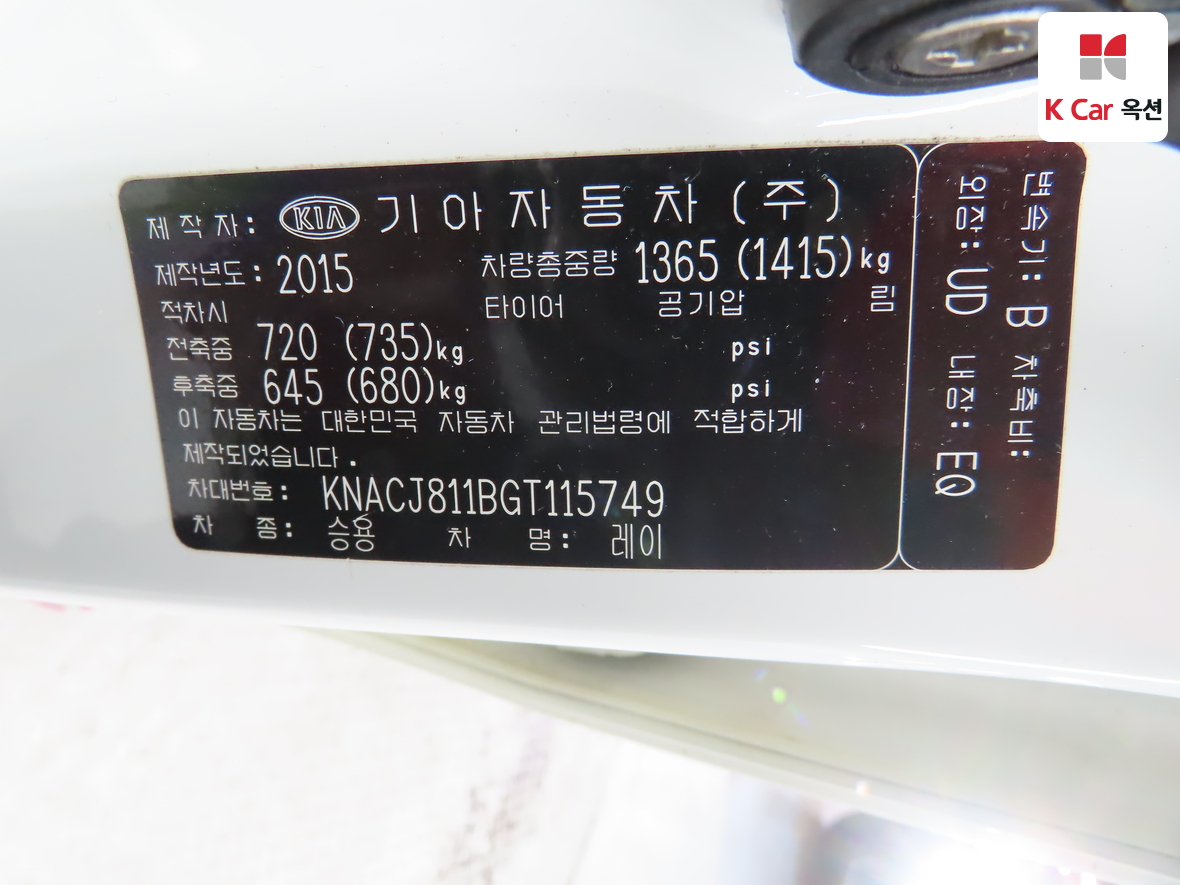 Kia Ray 2016 - Image 20