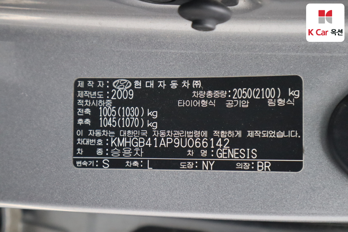 هيونداي جينيسيس 2009 - صورة 19