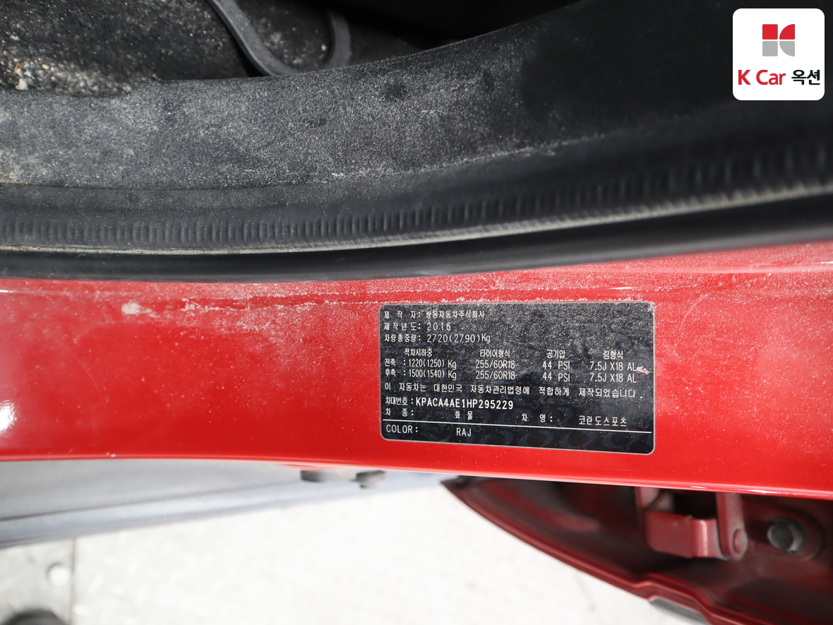 KG Mobility Korando Sports 2017 - Image 20