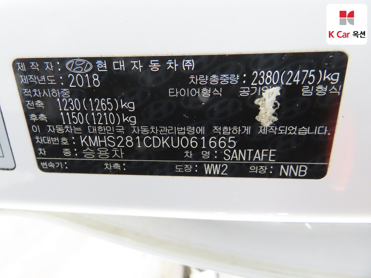 Hyundai Santa Fe 2019 - Image 19