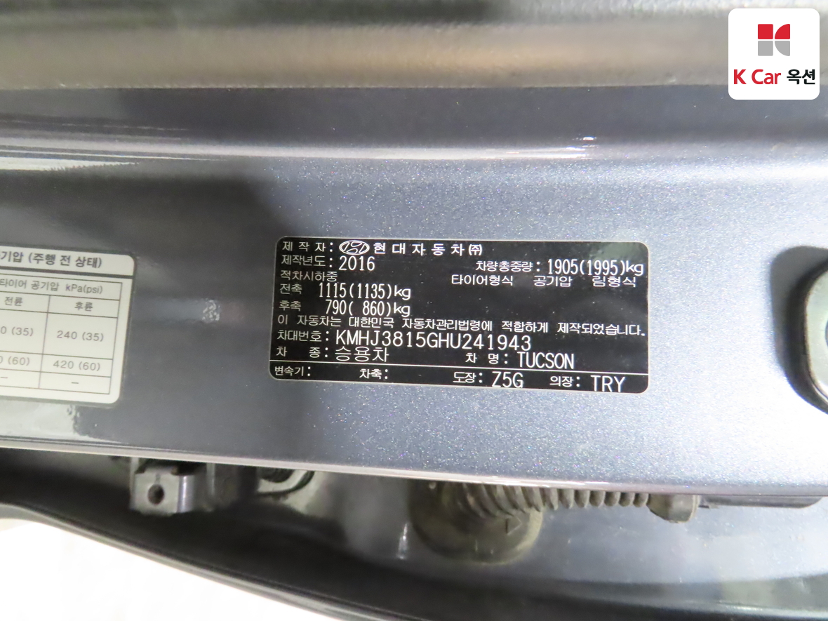 هيونداي توسان 2017 - صورة 21