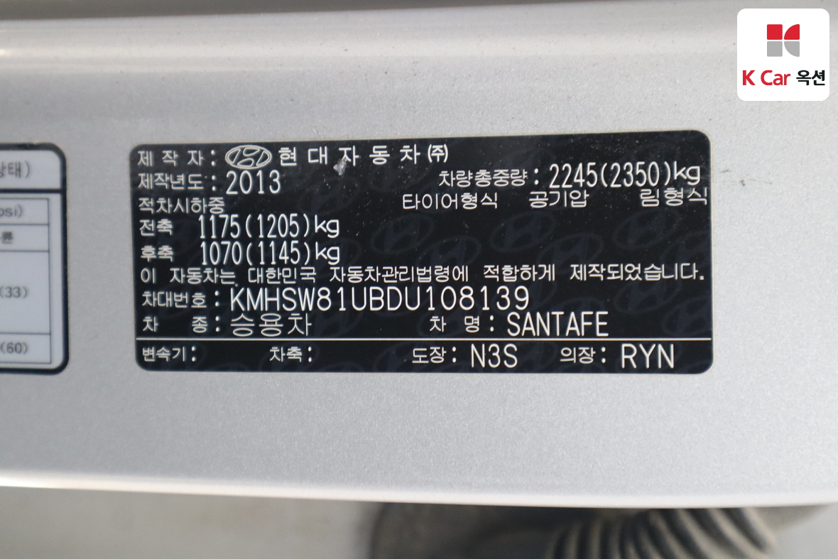 هيونداي سانتافي 2013 - صورة 19