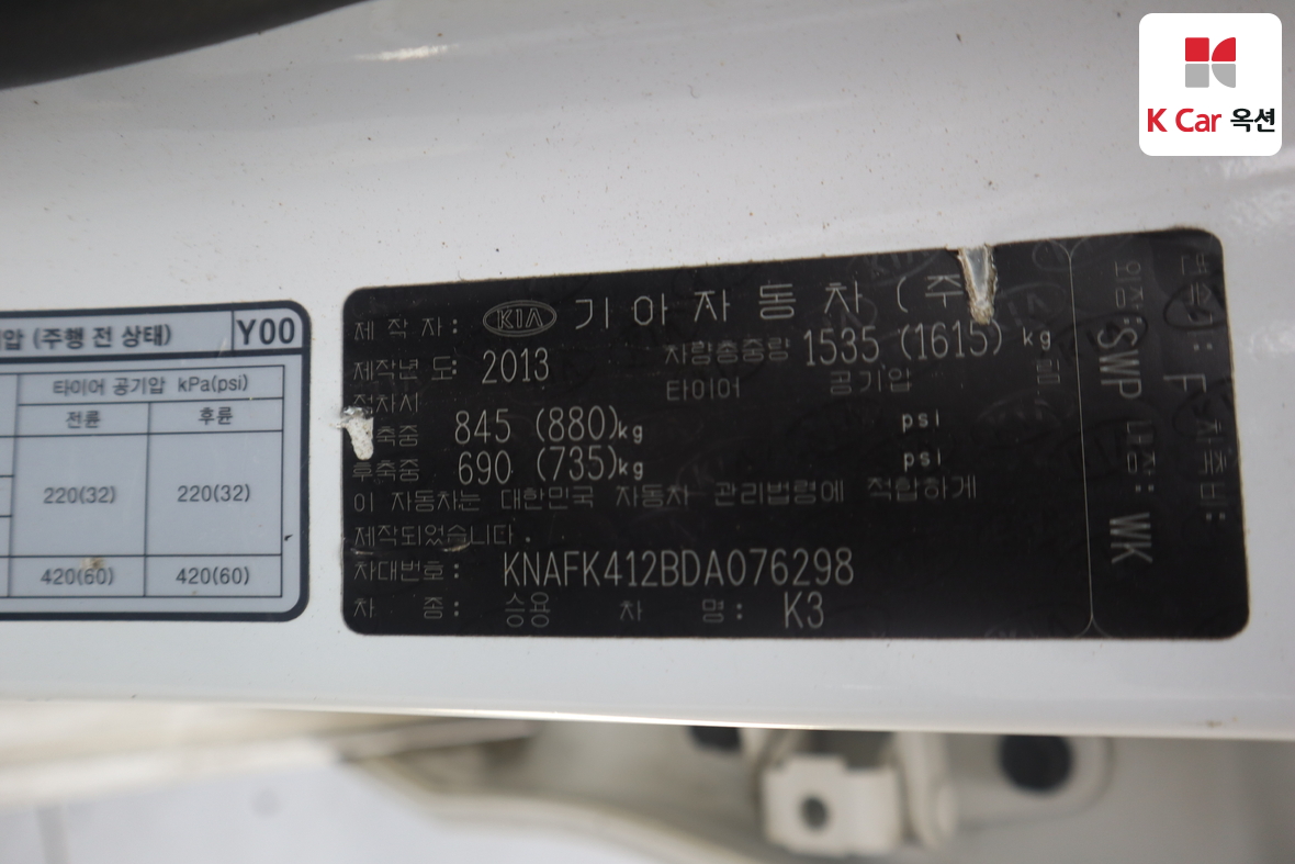 كيا K3 2013 - صورة 21