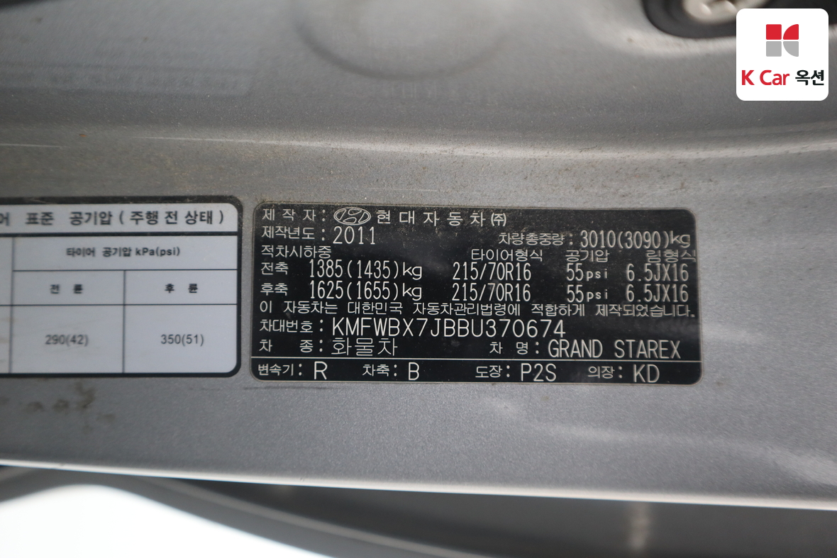 هيونداي جراند ستاريكس 2011 - صورة 20