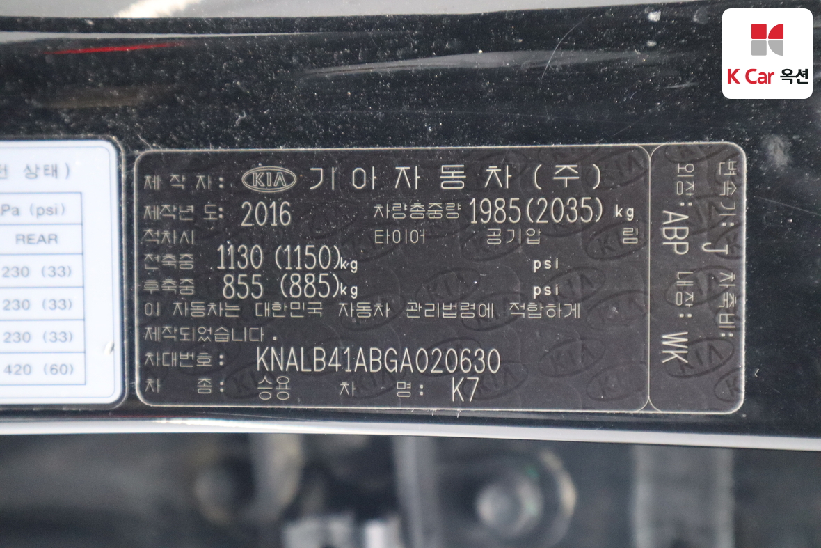 Kia K7 2016 - Image 20