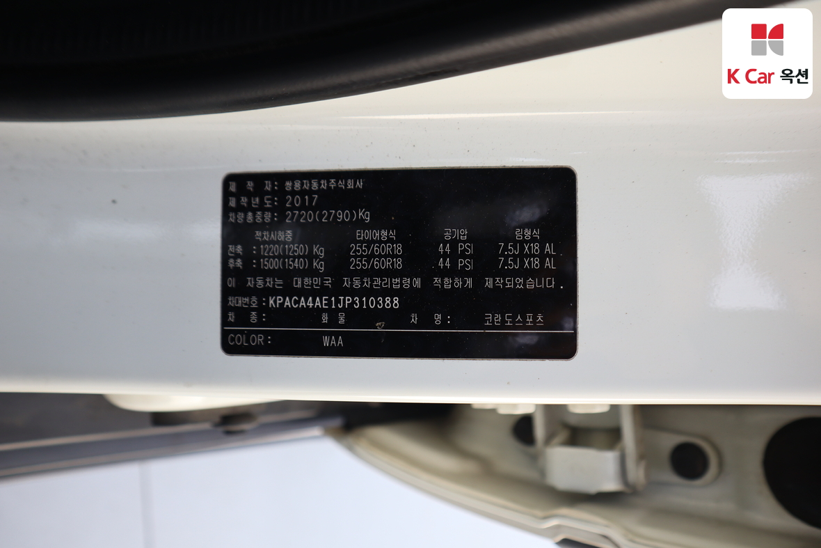 KG Mobility Korando Sports 2018 - Image 20