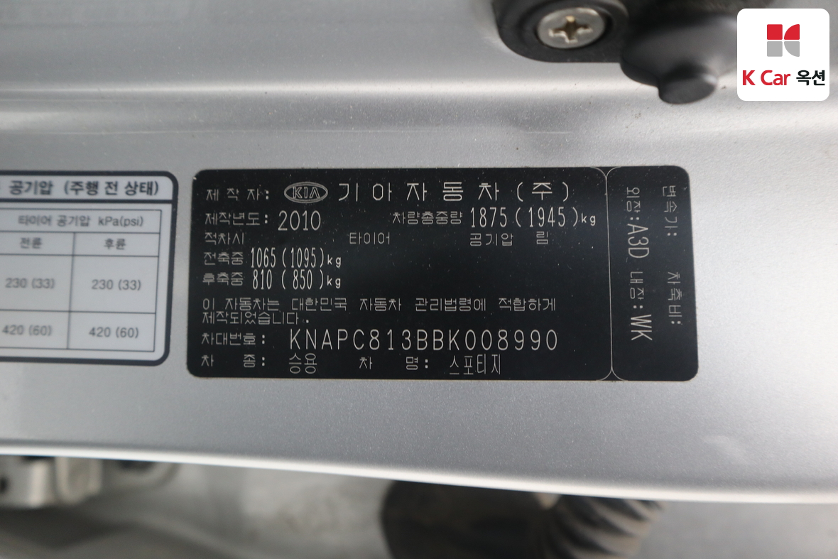 كيا سبورتاج 2011 - صورة 21